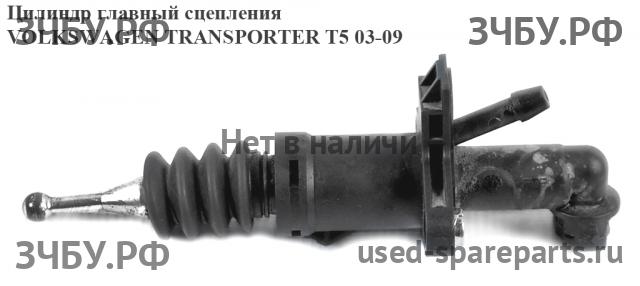 Volkswagen T5 Transporter Цилиндр сцепления главный
