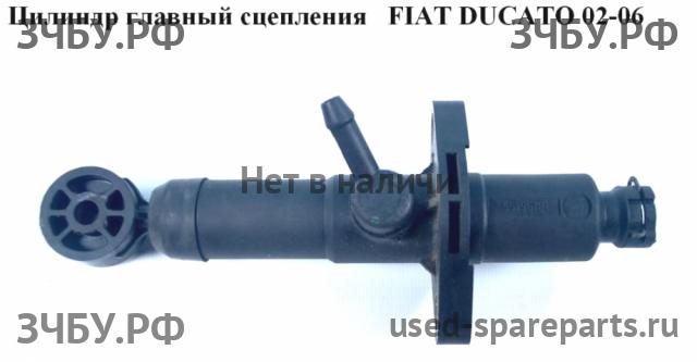 Fiat Ducato 4 Цилиндр сцепления главный
