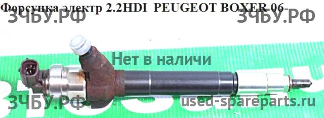 Peugeot Boxer 3 Форсунка инжекторная электрическая