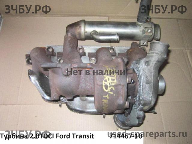 Ford Transit 5 Турбина