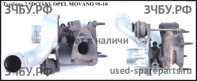 Opel Movano A Турбина