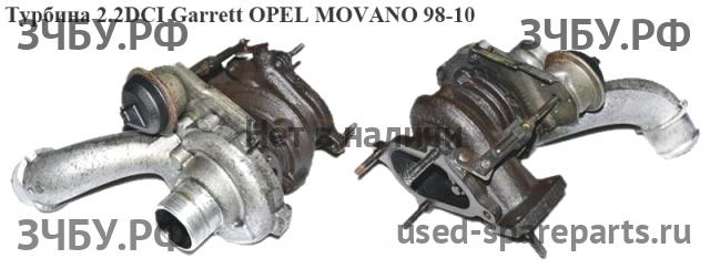 Opel Movano A Турбина