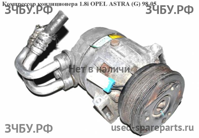 Opel Astra G Ресивер кондиционера
