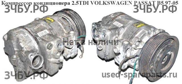 Volkswagen Passat B5 Ресивер кондиционера