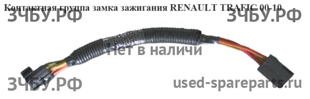 Renault Trafic 2 Группа контактная замка зажигания