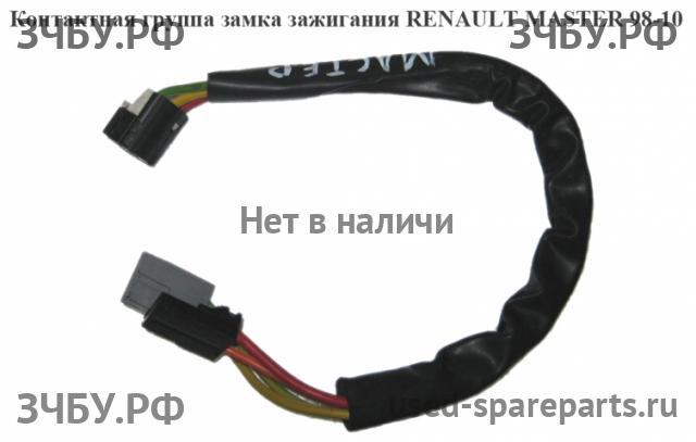 Renault Master 2 Группа контактная замка зажигания