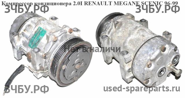 Renault Megane 1 Ресивер кондиционера