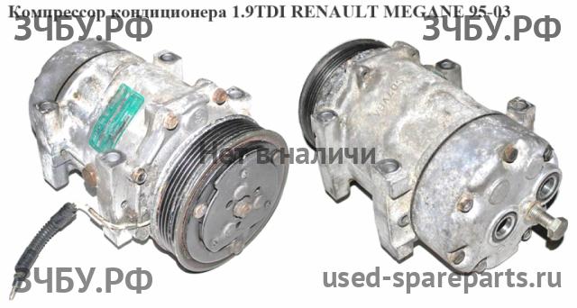 Renault Megane 1 Ресивер кондиционера