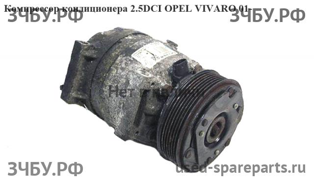 Opel Vivaro A Ресивер кондиционера