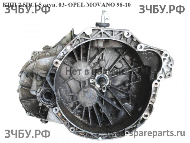 Opel Movano A МКПП (механическая коробка переключения передач)