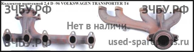 Volkswagen T4 Transporter Коллектор выпускной