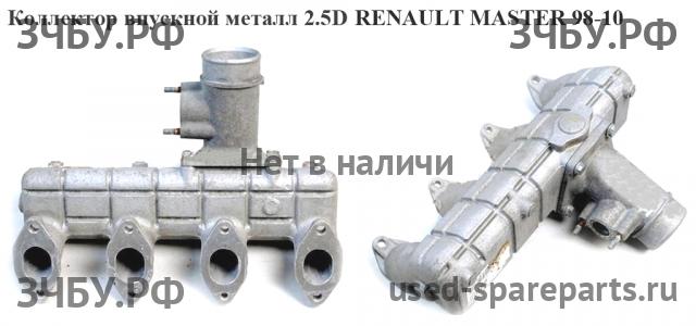 Renault Master 2 Коллектор впускной