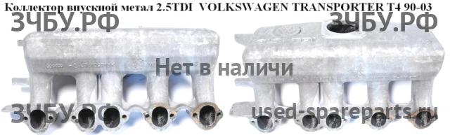 Volkswagen T4 Transporter Коллектор впускной
