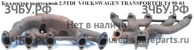 Volkswagen T4 Transporter Коллектор выпускной