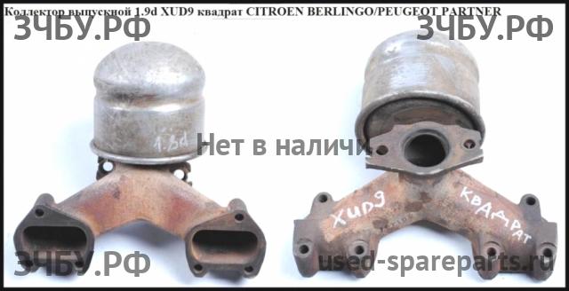 Citroen Berlingo 1 (M49) Коллектор выпускной