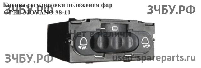 Opel Movano A Кнопка управления светом фар