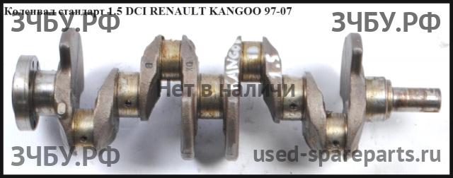 Renault Kangoo 1 Коленвал