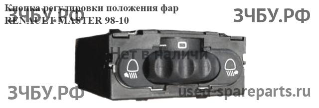 Renault Master 2 Кнопка управления светом фар