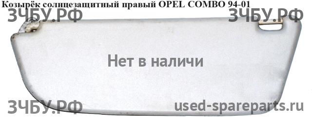 Opel Combo B Козырек солнцезащитный