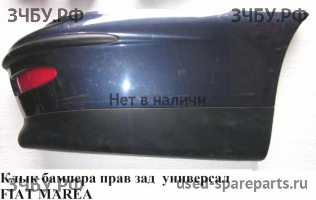 Fiat Marea Крепёж бампера заднего правый