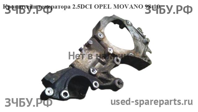 Opel Movano A Кронштейн генератора