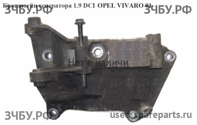 Opel Vivaro A Кронштейн генератора