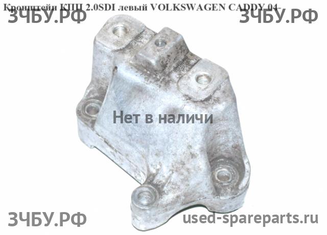 Volkswagen Caddy 3 Кронштейн крепления КПП