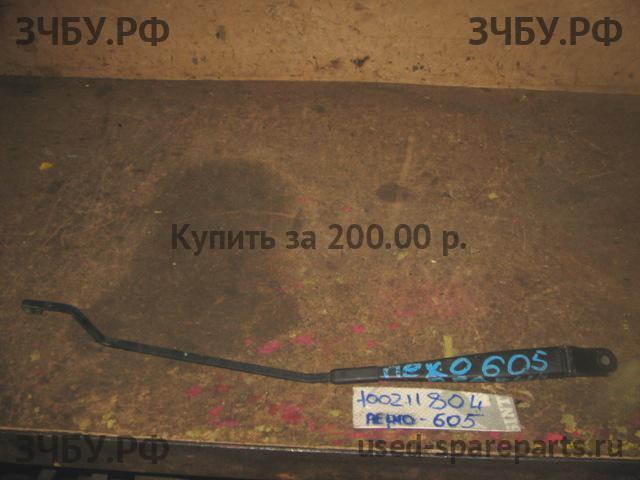 Peugeot 605 Поводок стеклоочистителя передний