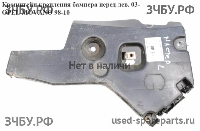 Opel Movano A Кронштейн бампера передний