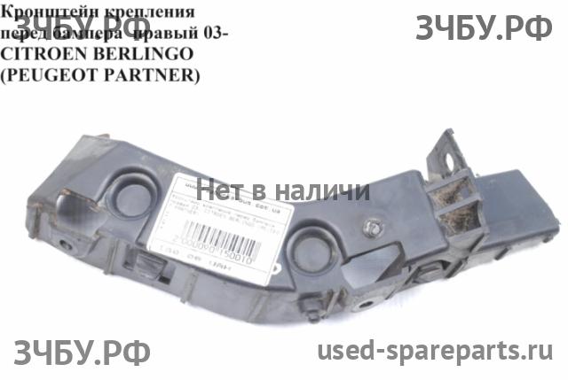 Citroen Berlingo 1 (M49) Кронштейн бампера передний