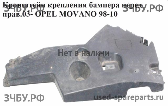 Opel Movano A Кронштейн бампера передний
