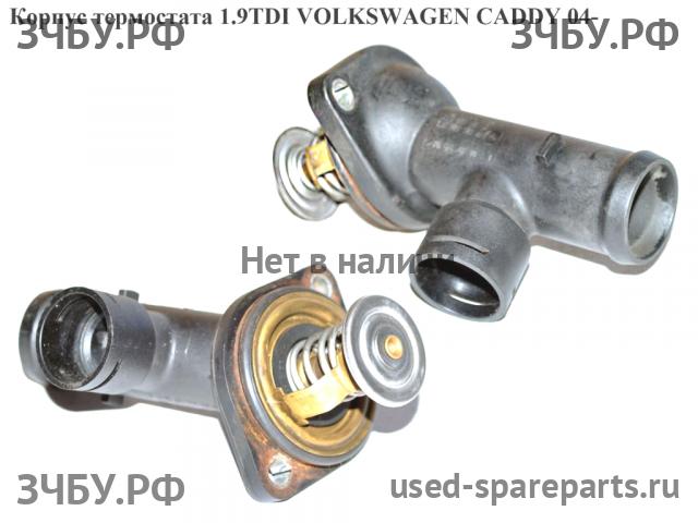 Volkswagen Caddy 3 Корпус термостата
