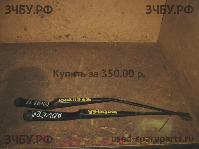 Rover 75 (RJ) Поводок стеклоочистителя передний