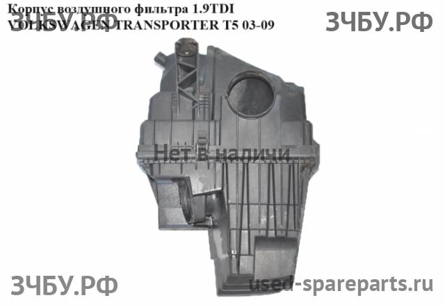 Volkswagen T5 Transporter Корпус воздушного фильтра