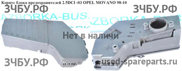 Opel Movano A Блок предохранителей