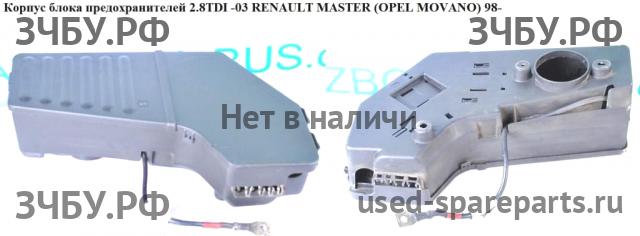Renault Master 2 Блок предохранителей