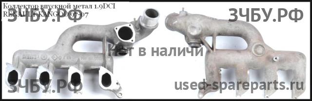 Renault Kangoo 1 Коллектор впускной