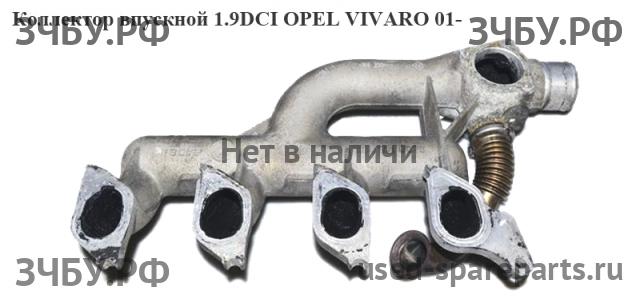 Opel Vivaro A Коллектор впускной
