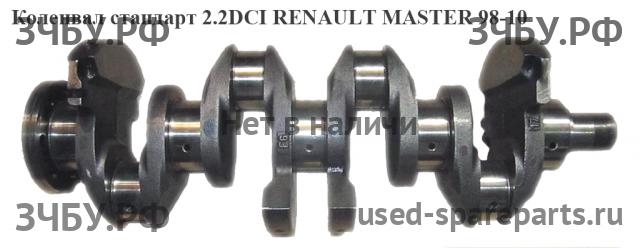 Renault Master 2 Коленвал