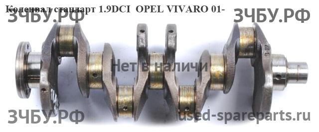 Opel Vivaro A Коленвал
