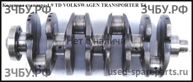 Volkswagen T4 Transporter Коленвал