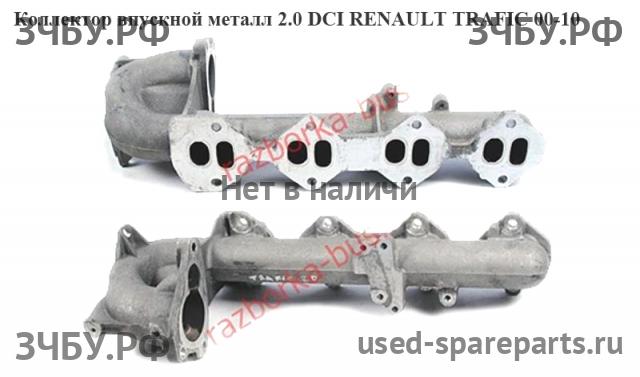 Renault Trafic 2 Коллектор впускной
