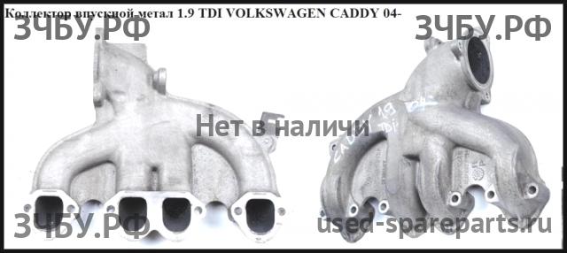 Volkswagen Caddy 3 Коллектор впускной