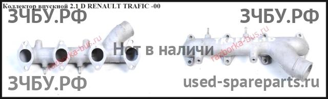 Renault Trafic 1 Коллектор впускной