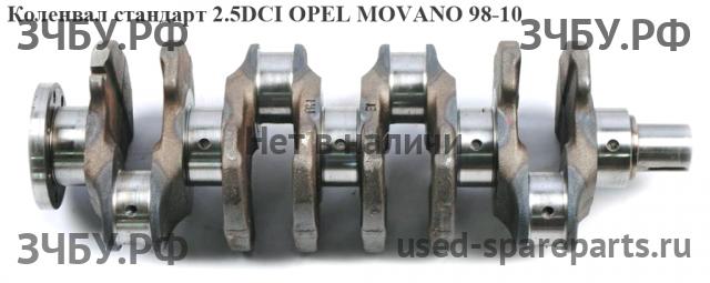 Opel Movano A Коленвал