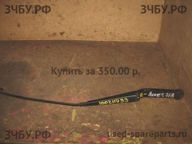 Rover 75 (RJ) Поводок стеклоочистителя передний