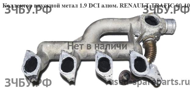 Renault Trafic 2 Коллектор впускной