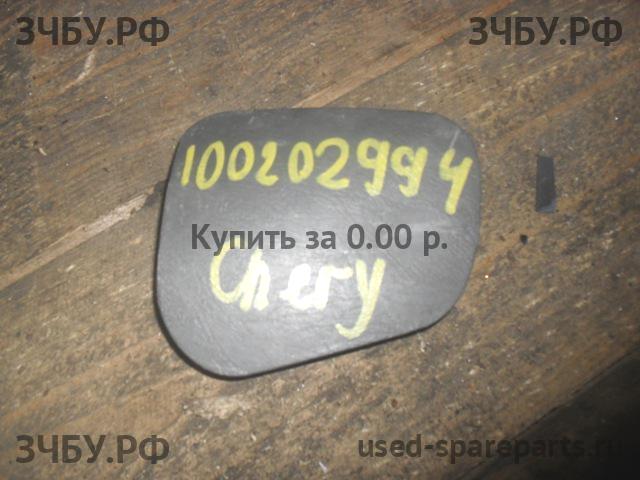Chery Tiggo (T11) Заглушка омывателя фары в бампер