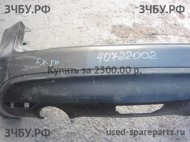 Infiniti FX 35/50 [S51] QX70 Бампер задний