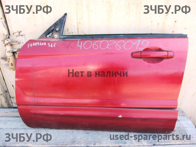 Subaru Forester 2 (S11) Дверь передняя левая